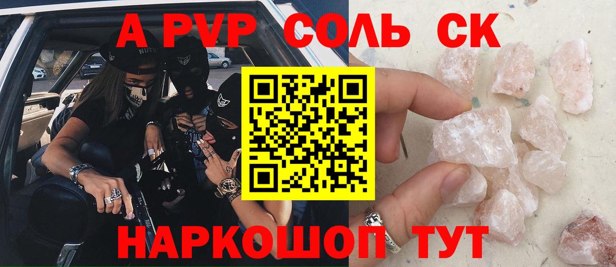 Карталы  APVP  Вход с VPN  A-PVP мука  Альфа ПВП СК КРИС 