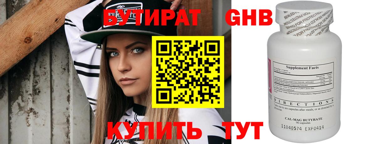 Карталы  БУТИРАТ Butirat  БУТИРАТ  Вход с VPN 