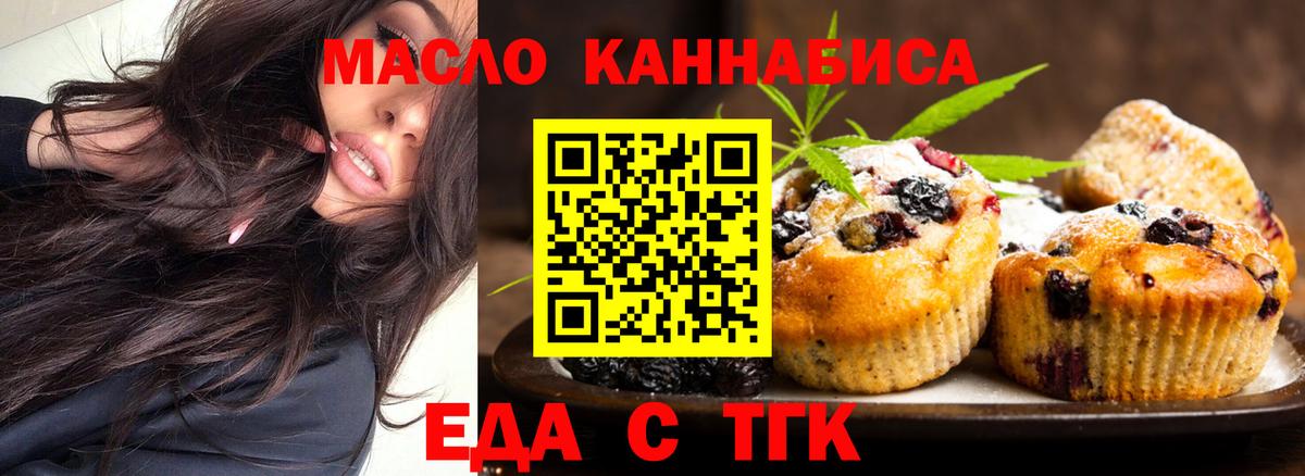 Canna-Cookies марихуана  Вход с VPN  Карталы 