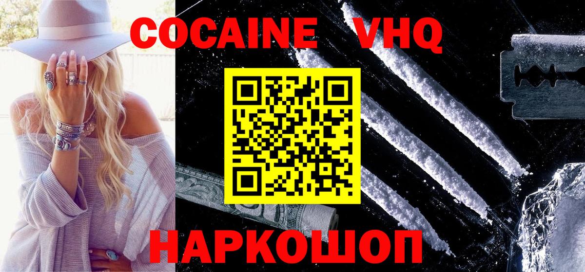 Cocaine 97%  COCAIN Боливия  Карталы  Вход с VPN 
