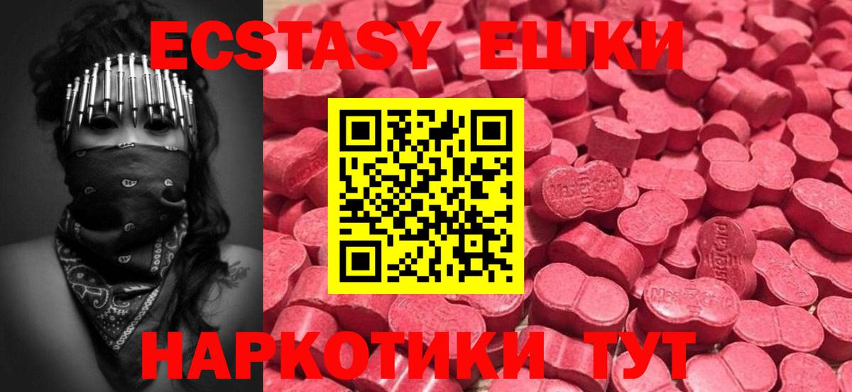 ЭКСТАЗИ XTC  Ecstasy XTC  Вход с VPN  Карталы 