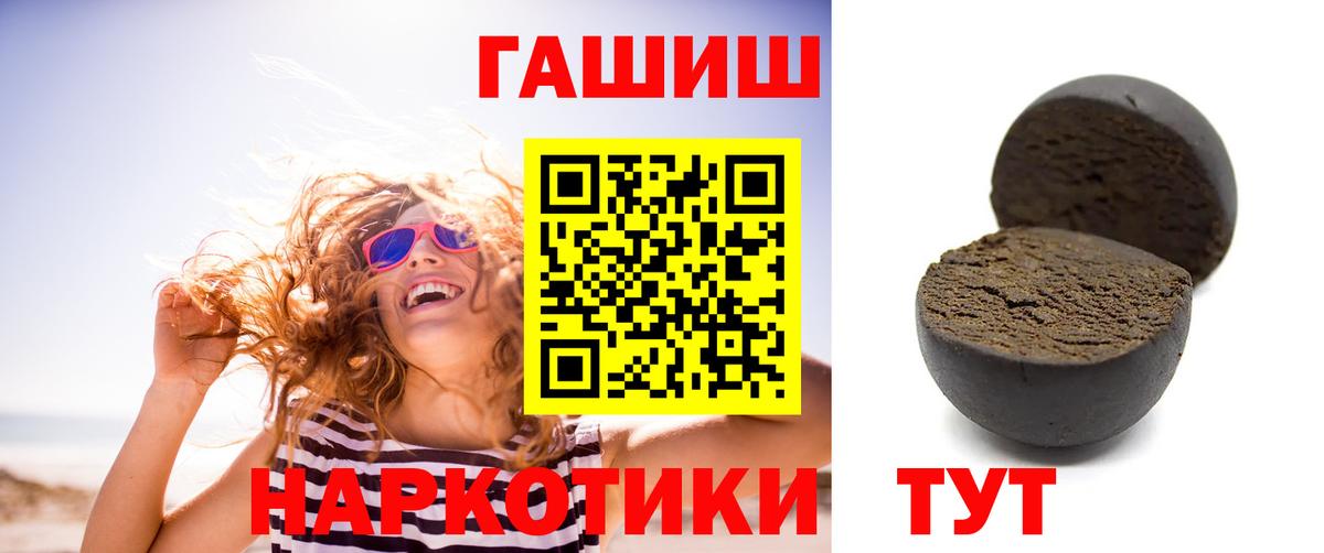 ГАШИШ Cannabis  где купить наркоту  Карталы  ГАШИШ  Вход с VPN  ГАШ Изолятор 