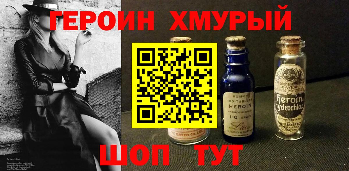 Карталы  ГЕРОИН гречка  Вход с VPN 