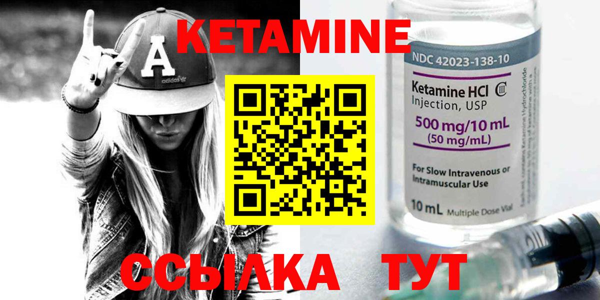 КЕТАМИН ketamine  Вход с VPN  Кетамин ketamine  Карталы 