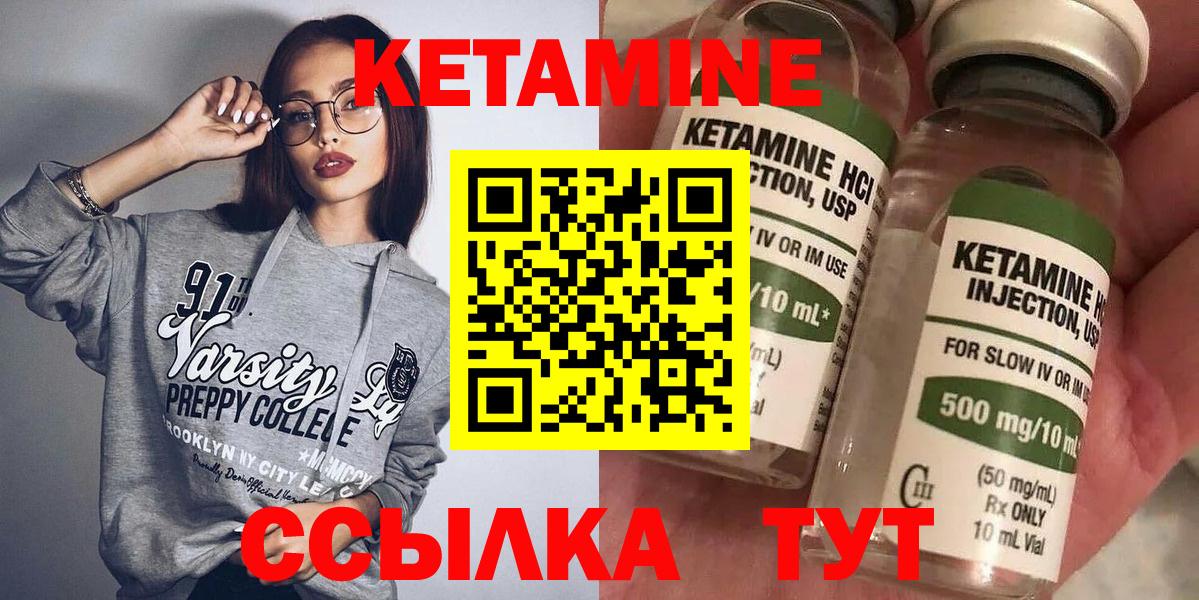 КЕТАМИН VHQ Карталы