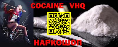 кокаин перу Гусь-Хрустальный