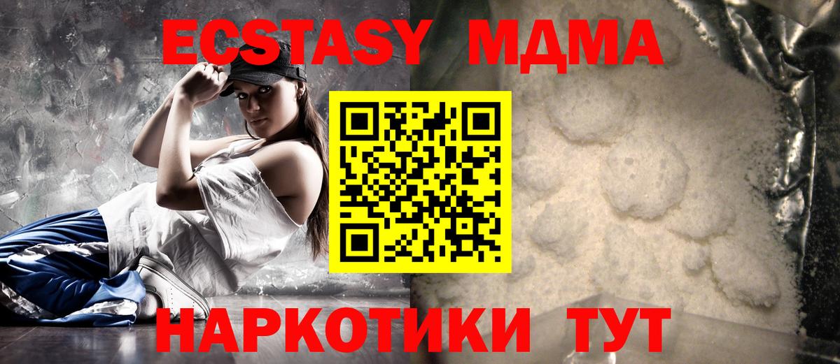 MDMA кристаллы Карталы