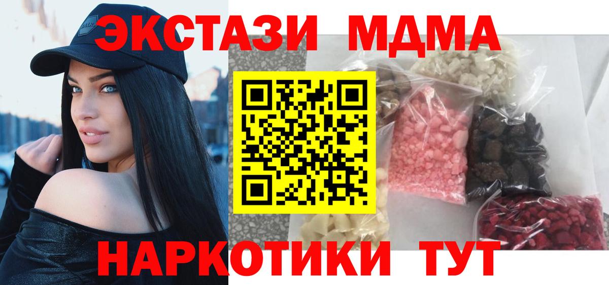 МДМА crystal  МДМА  Карталы  Вход с VPN  МДМА crystal 