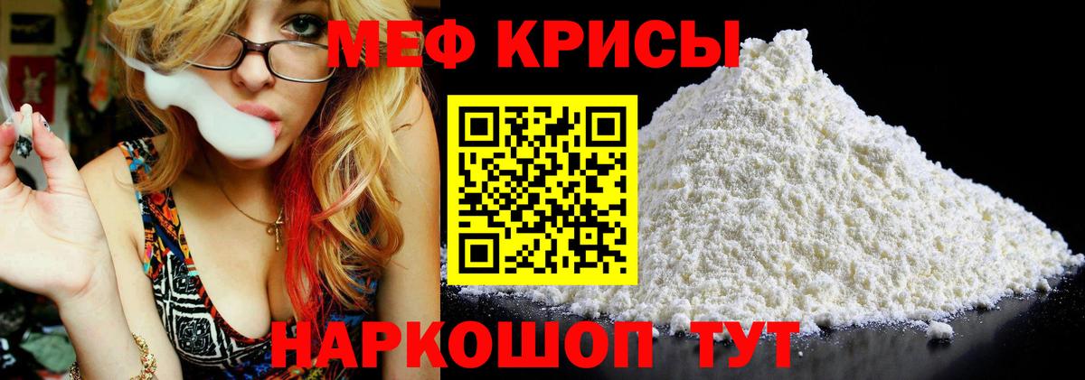 МЕФ мука  МЕФ mephedrone  Карталы  Вход с VPN 