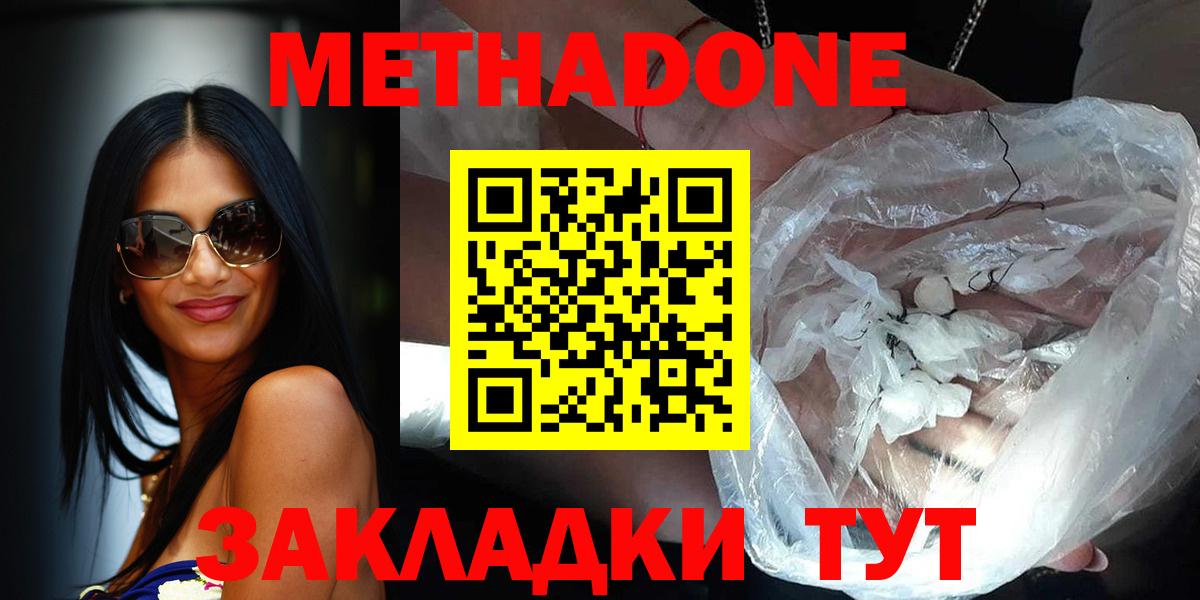 Карталы  МЕТАДОН methadone  МЕТАДОН methadone  Вход с VPN 