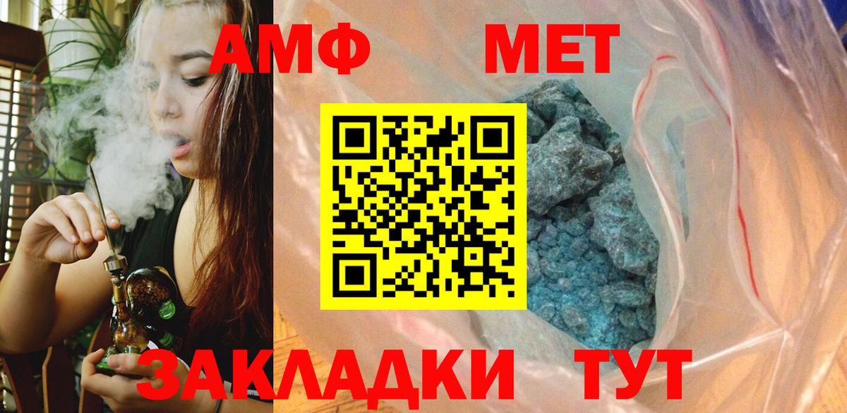 Первитин Methamphetamine  Вход с VPN  Карталы  Первитин Methamphetamine 