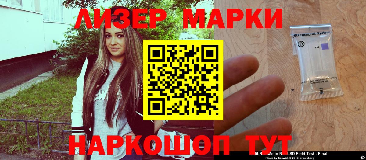 Карталы  Наркотические марки 1,8мг  Вход с VPN 