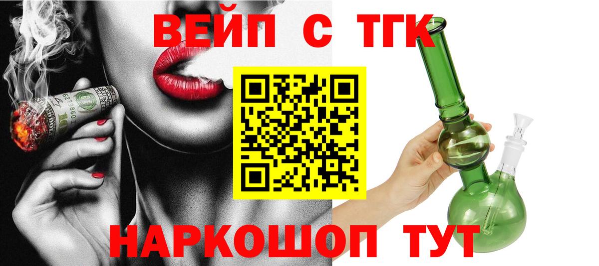 Карталы  Дистиллят ТГК вейп  Вход с VPN 